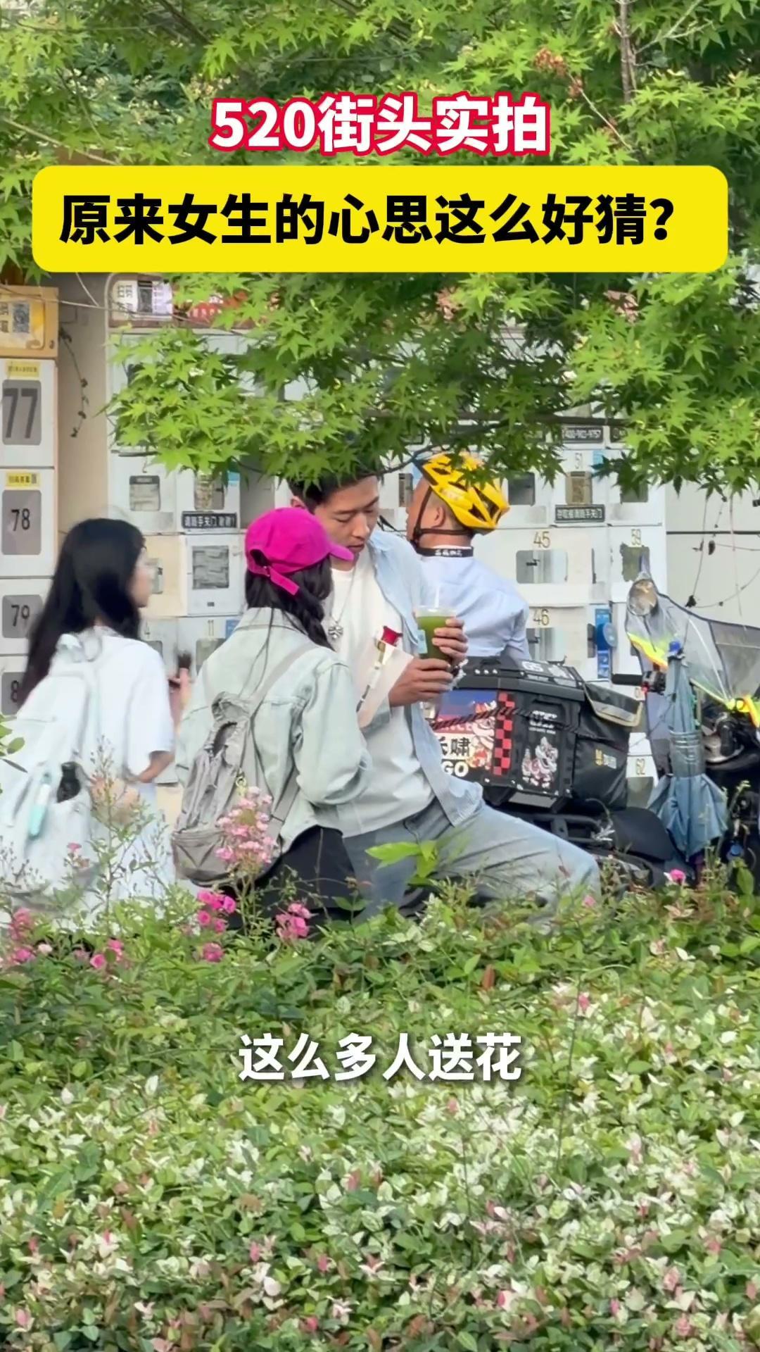 杭州今天的520氛围感也太甜了 刚刚路过武林广场那边整个人被暴击，到处都是秀恩爱