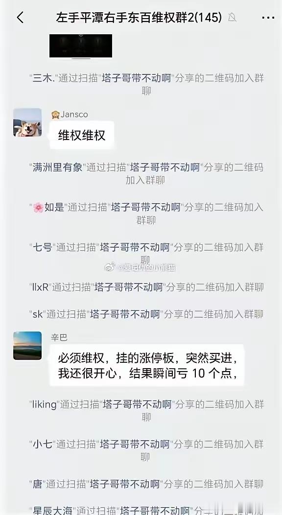 有股民说挂涨停买平潭发展，东百集团，突然买进很开心。 