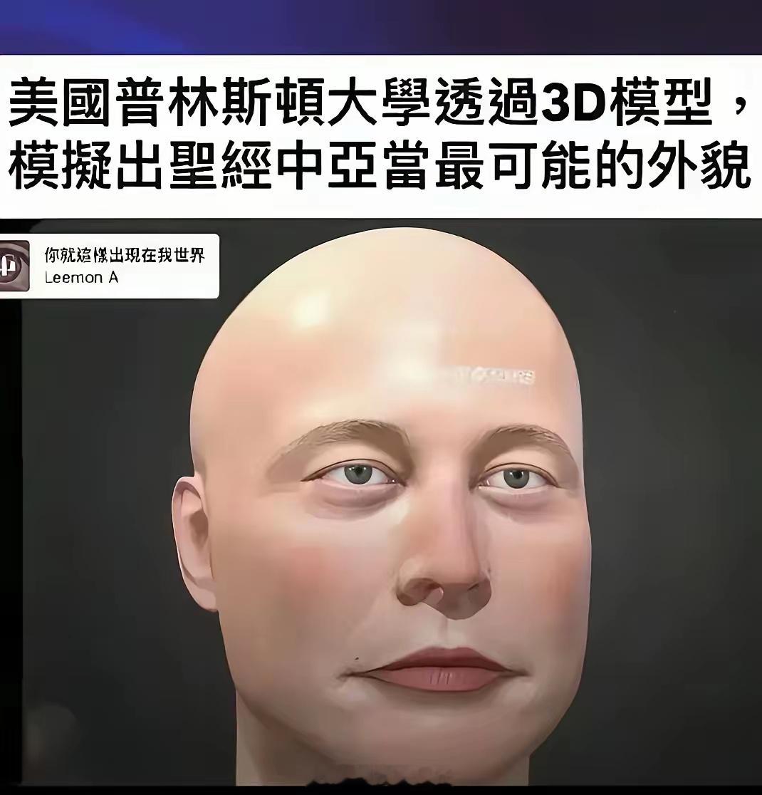 埃隆·马斯克·亚当，谁说外国人不懂人情世故的 