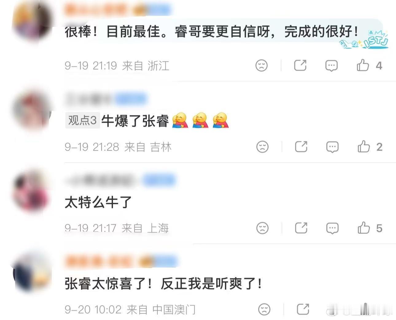 张睿火力值从倒数逆袭第一张睿三次公演火力值是条逆袭线披荆斩棘 追完三期公演，最惊