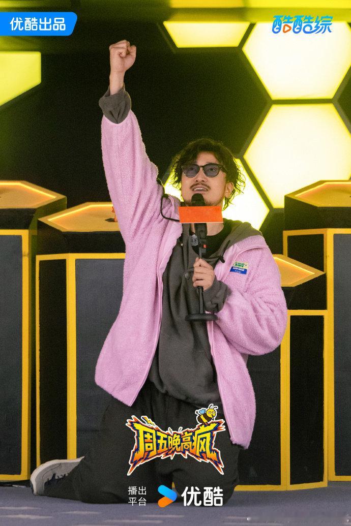 周五晚高疯 锁定《周五晚高疯》收获双倍快乐！全程高能笑点密集，嘉宾互动有梗又暖心