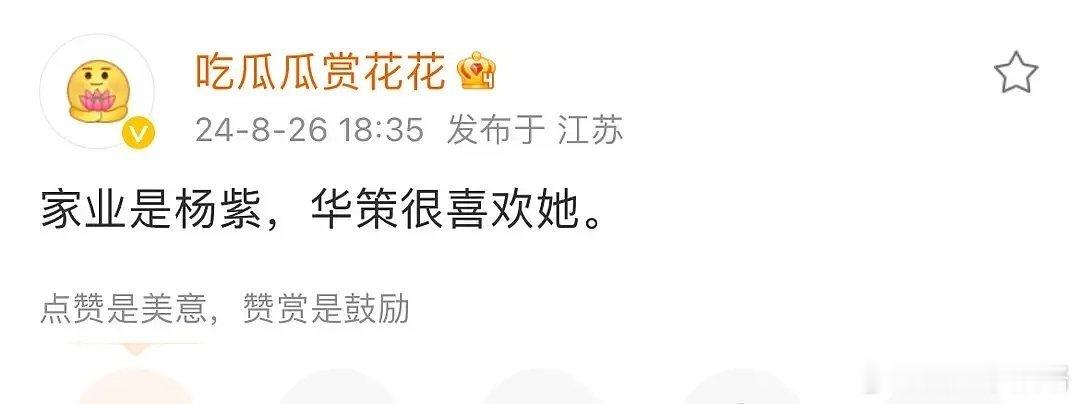 《家业》最新🍉:女主是杨紫 ​​​