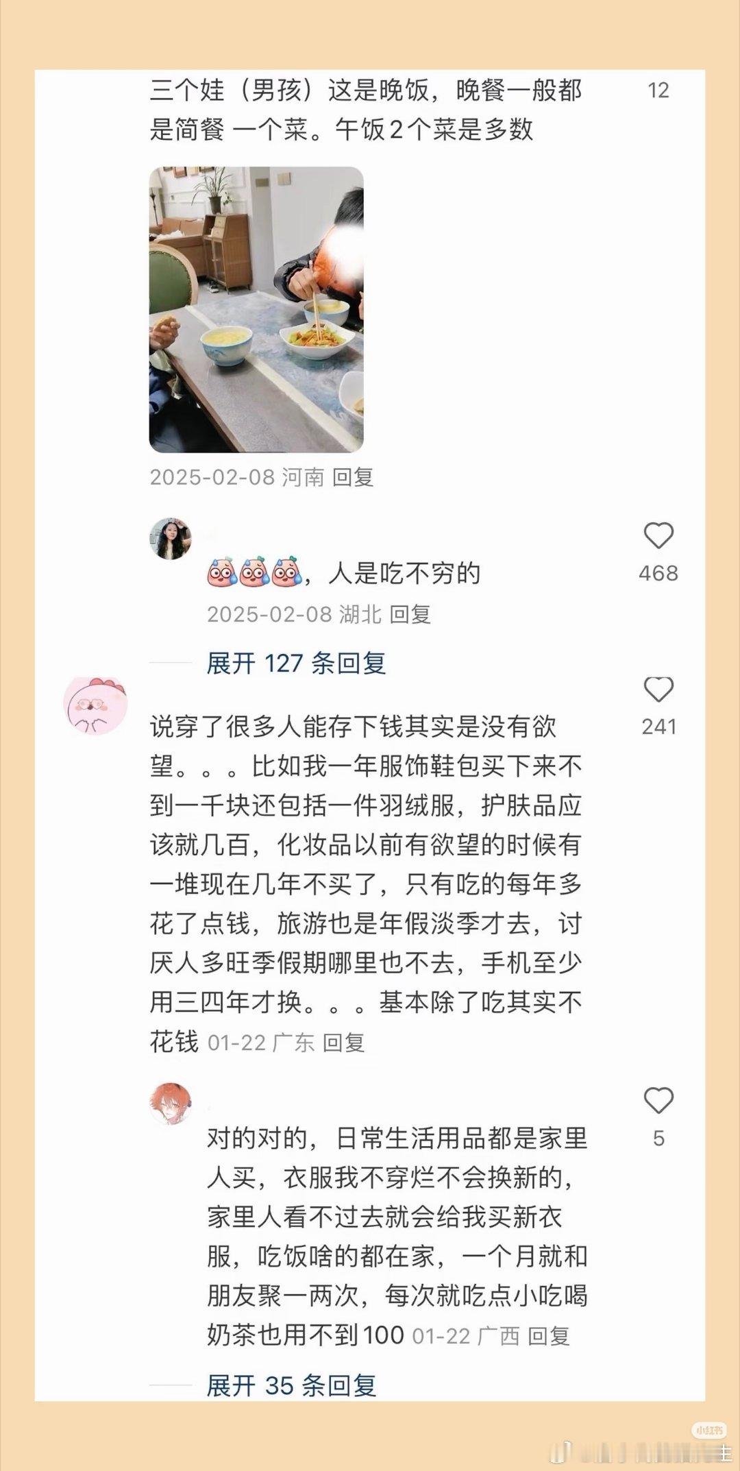 不降低生活品质如何体面存钱tips（存钱版） 