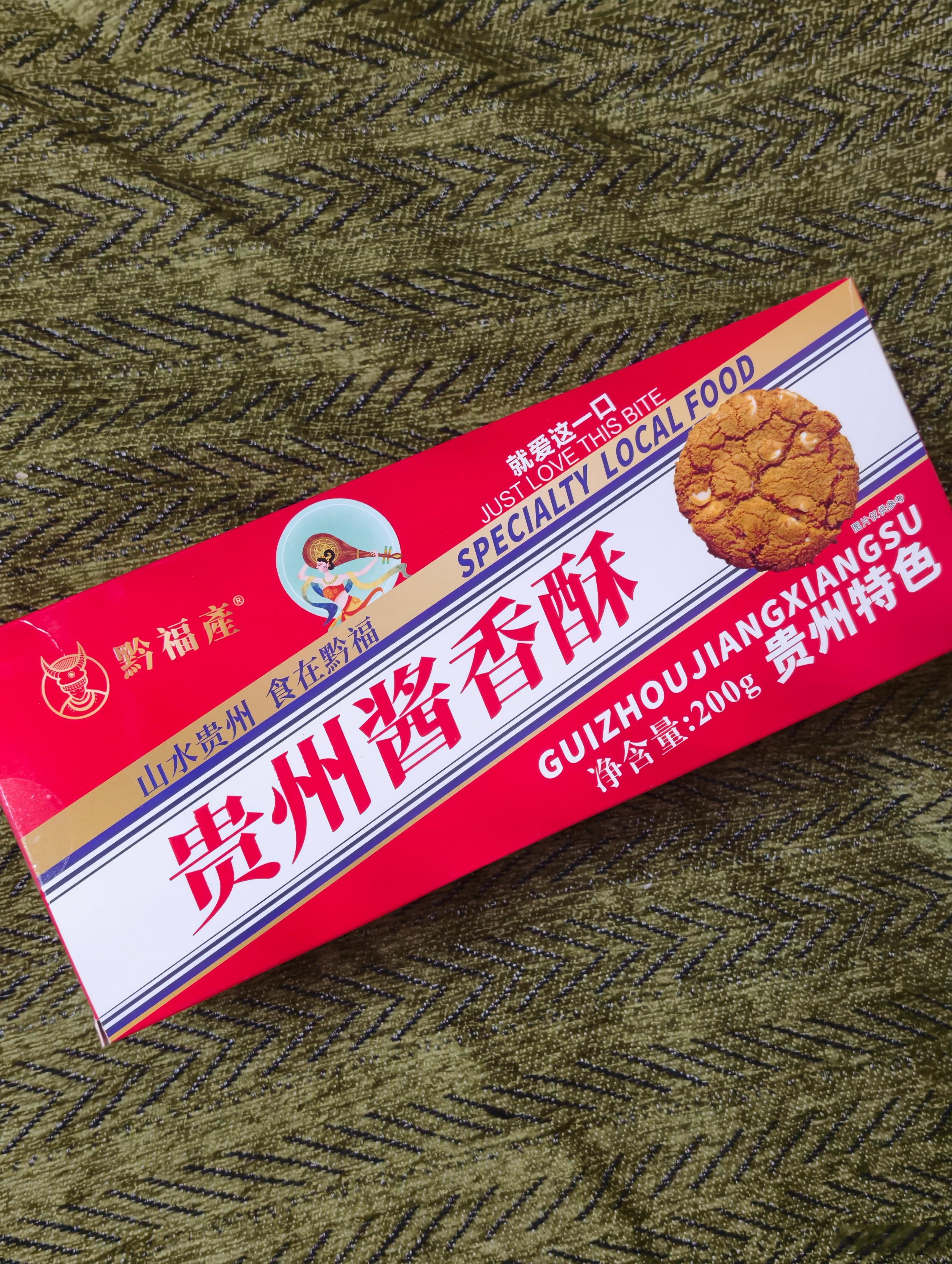 现在的特产零食也文创化了，挺卷的。在河南和贵州买的一些，看着还蛮有意思。零食 自