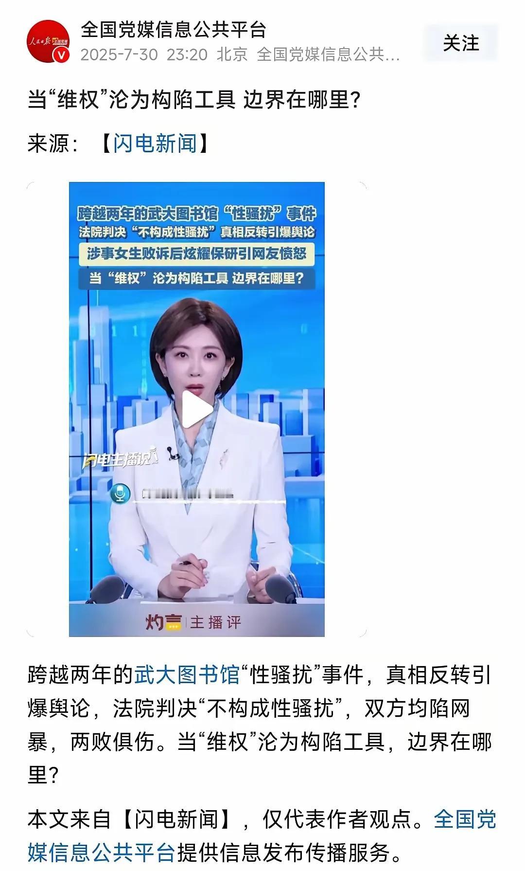 党媒批武大！