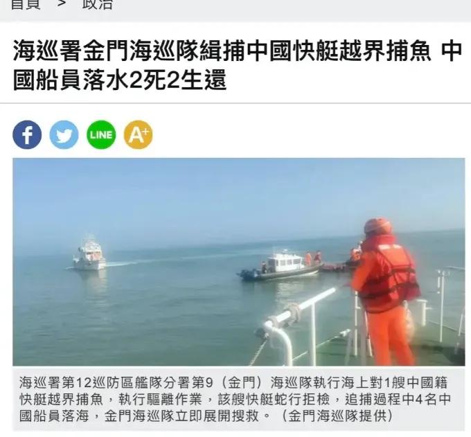 以斗争求团结则团结存，以妥协求团结则团结亡！

台伪海巡署在厦门附近追逐我方渔船