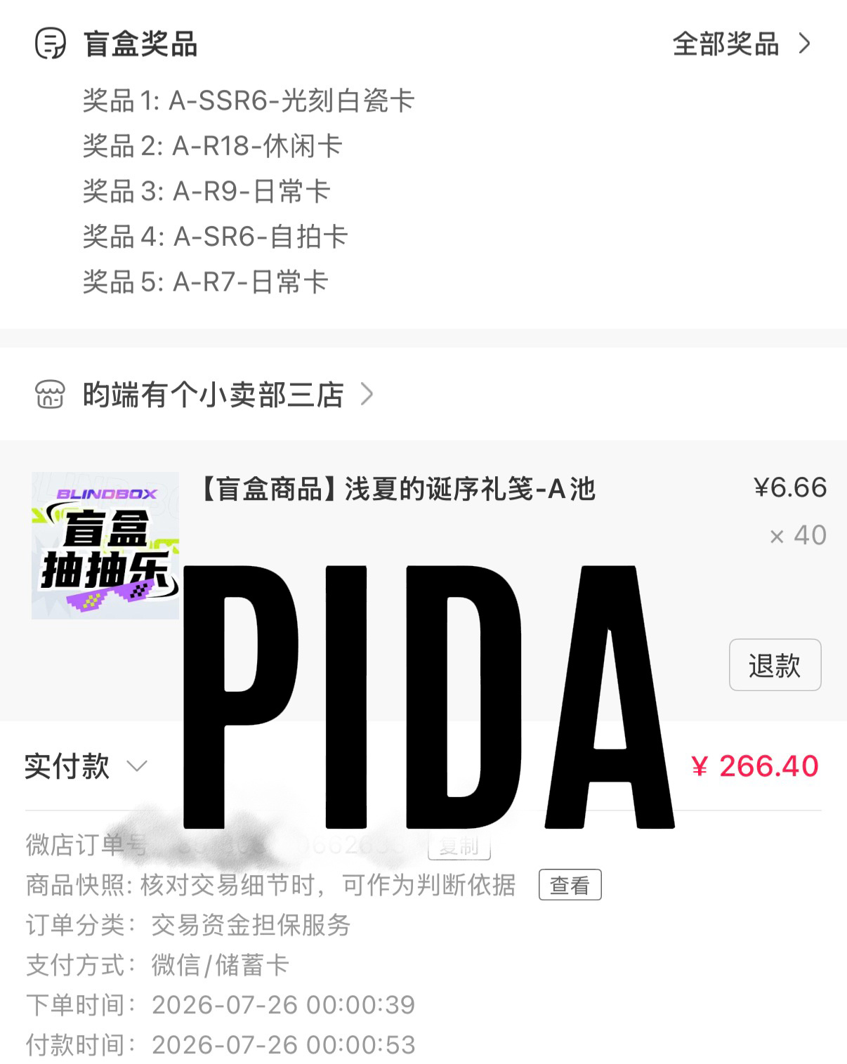 我还是没有娃。 