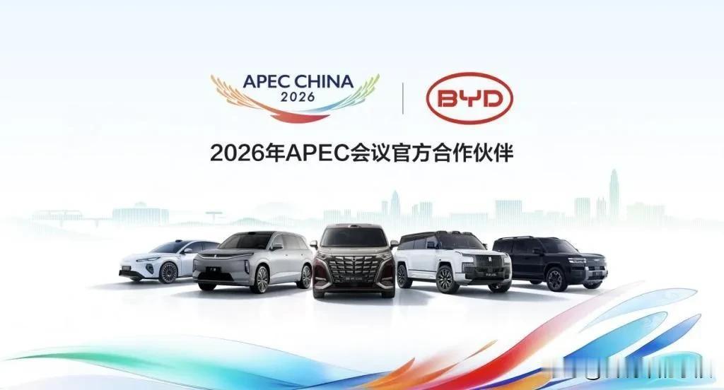 比亚迪拿下深圳APEC全套接待车队！

比亚迪又要有大动作？近日，比亚迪拿下深圳