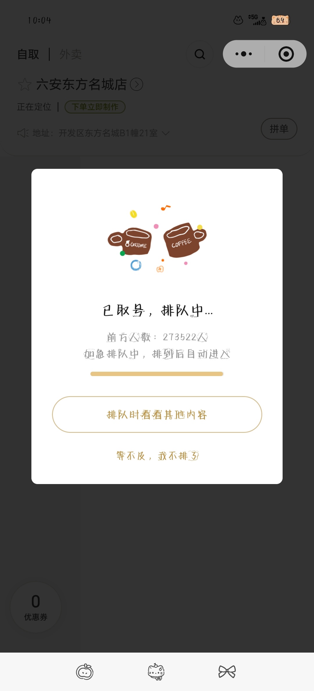 我去 ​​​