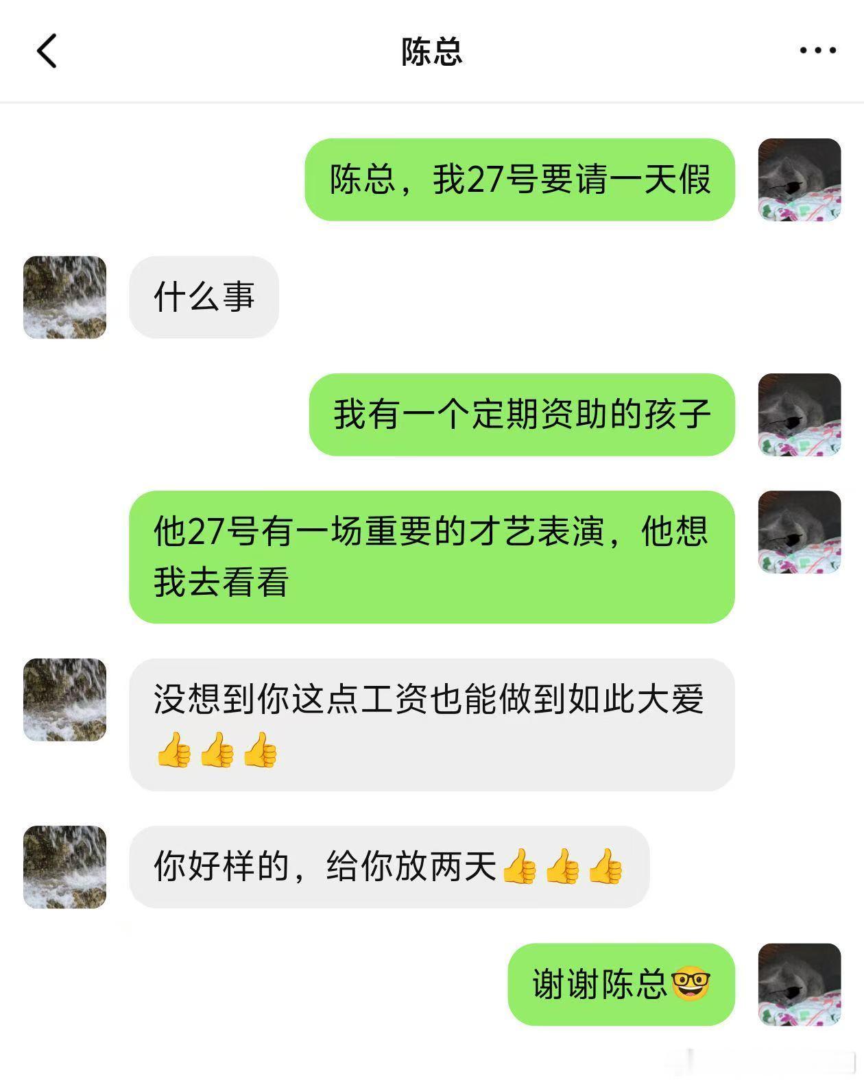 以后上班就这么请假，还得是追星人的脑子灵活哈