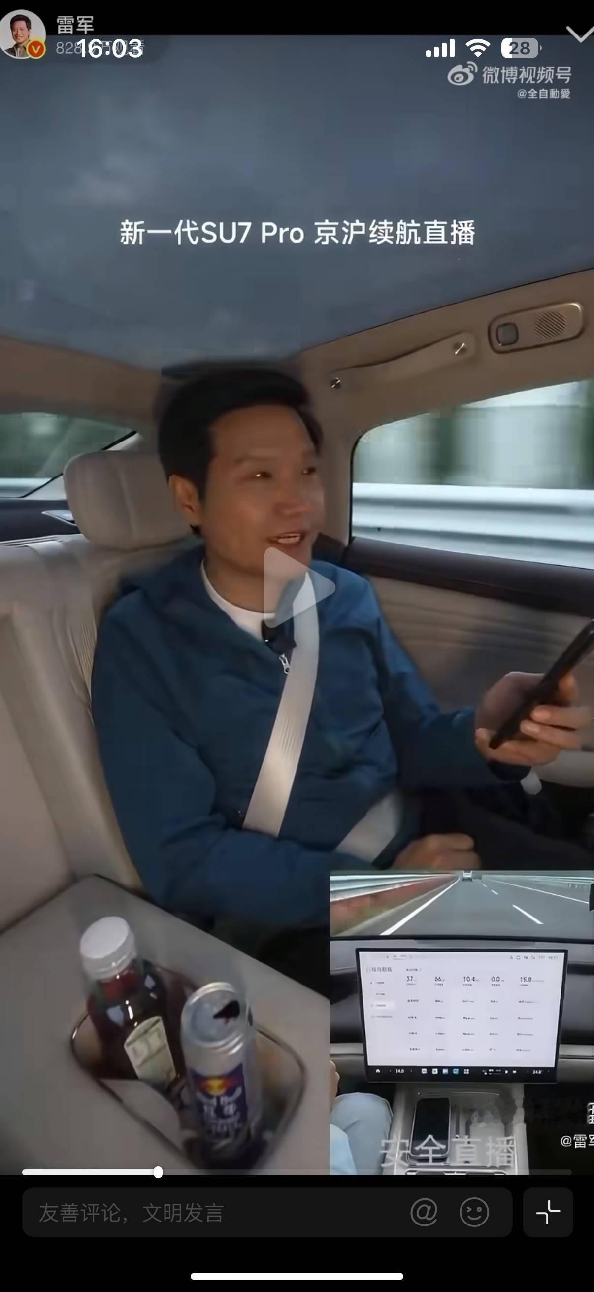 红牛官方这波联动（蹭） 雷军达成京沪高速只充一次电 的文案也太糊弄了吧，全篇豆包