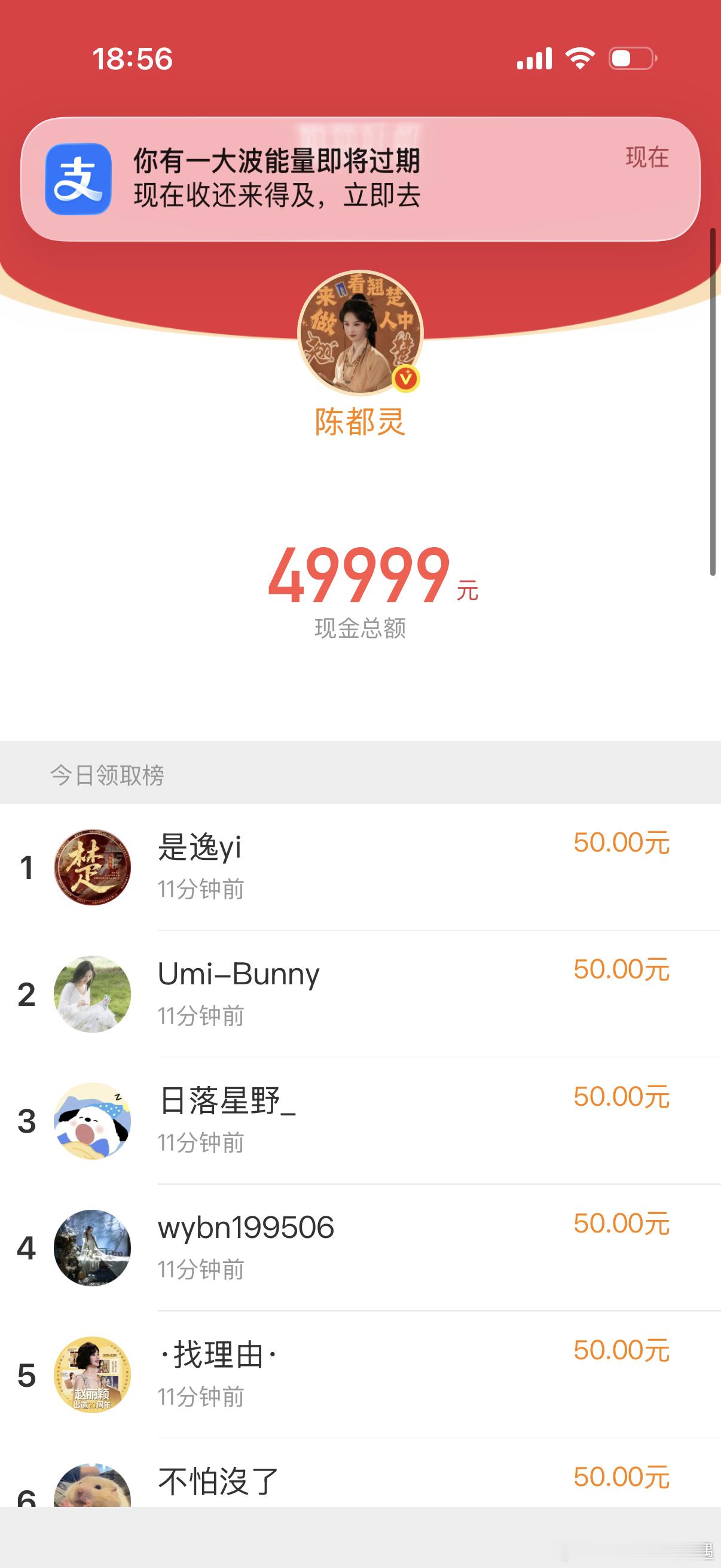 我真的要被陈都灵气死了你们知不知道，发了20w红包加起来抢了0元 
