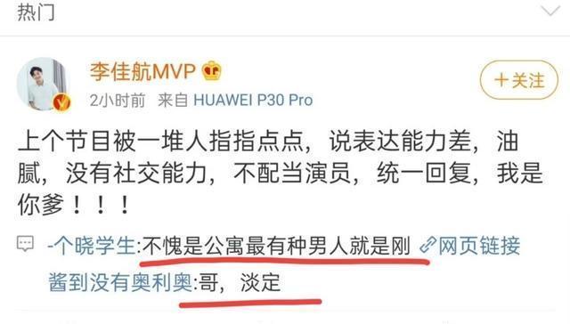 早年的微博活人感满满，圈内演员个个鲜活又有人味，难怪大家至今都念念不忘 ​​​