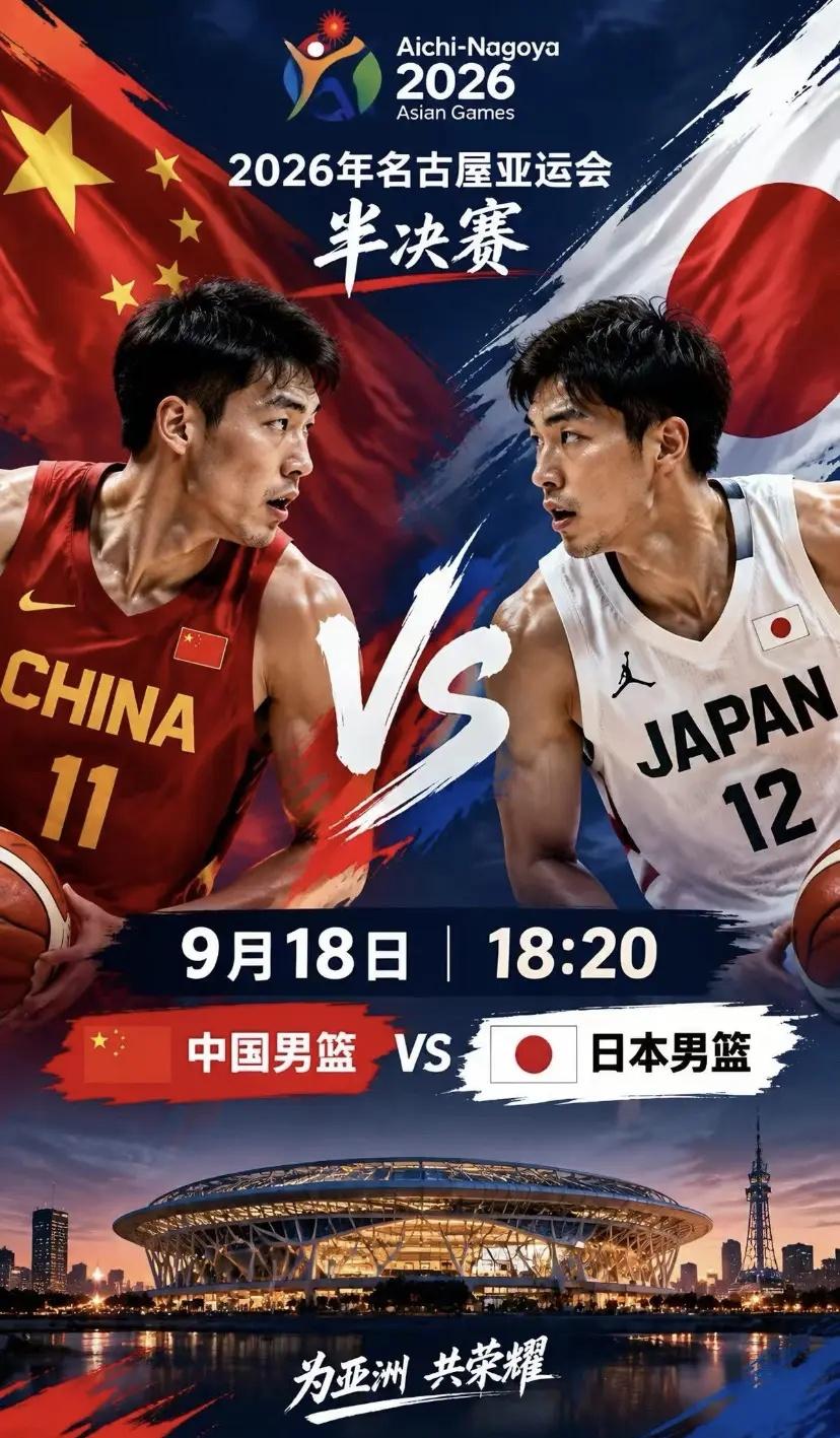 中国男篮这次真的有了不能输的理由了。我连好运之歌都给你们配好了，只管全力去拿下比