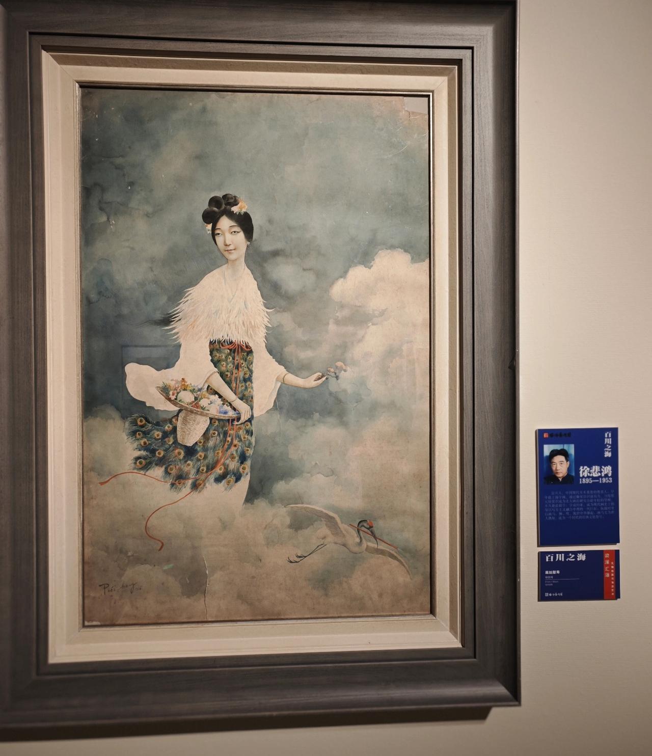 周末专程去上海闵行海派艺术馆打卡「百川之海」徐悲鸿特展，一进门就被这幅画牢牢"钉