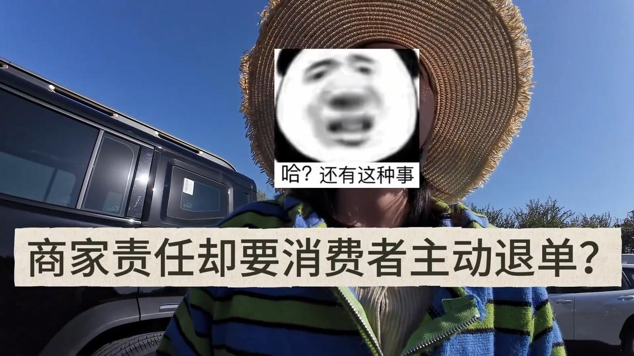 新疆租车纠纷：商家要求加价换车，平台补贴3000元后商家失联。