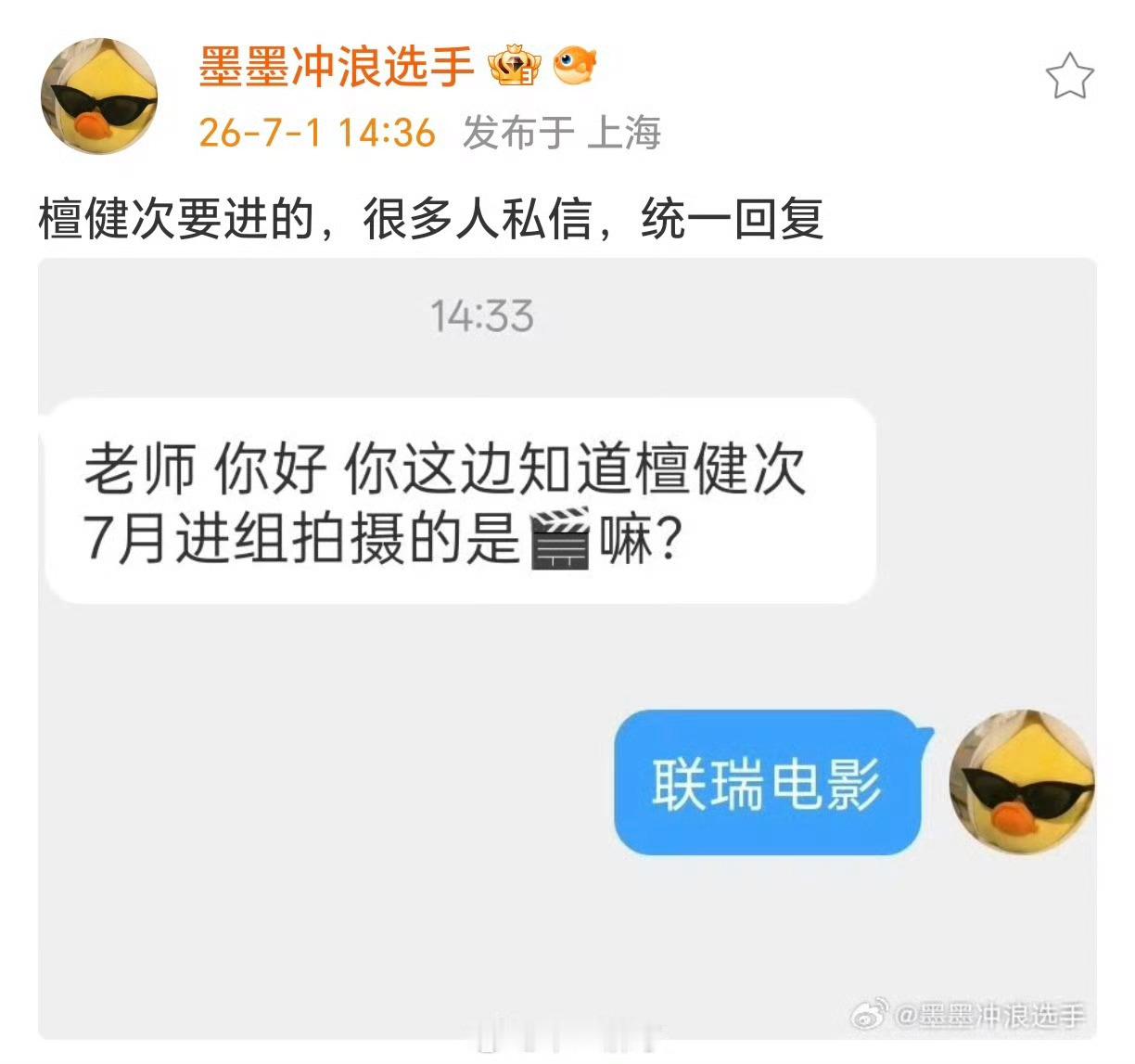 檀健次7月进组联瑞电影曝檀健次7月进组联瑞电影，好几部电影热度口碑双收，好资源都