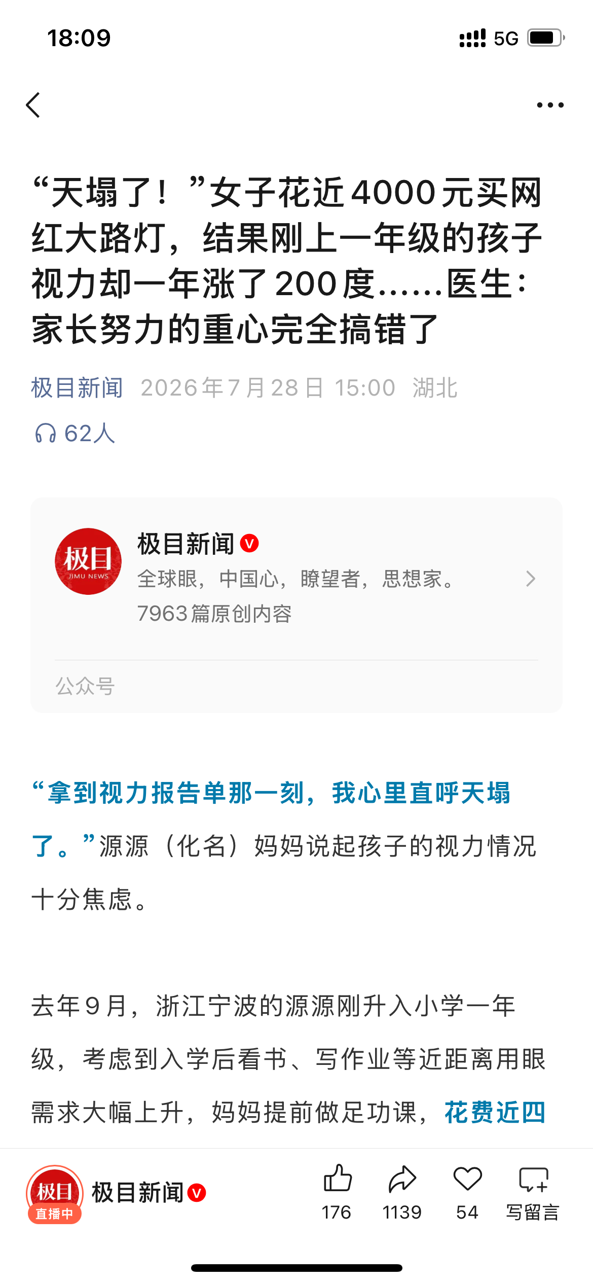 塌鸡毛，如果这种事就算天塌了，那你家有多少天够塌的？这辈子还能不能扛住点事了？ 
