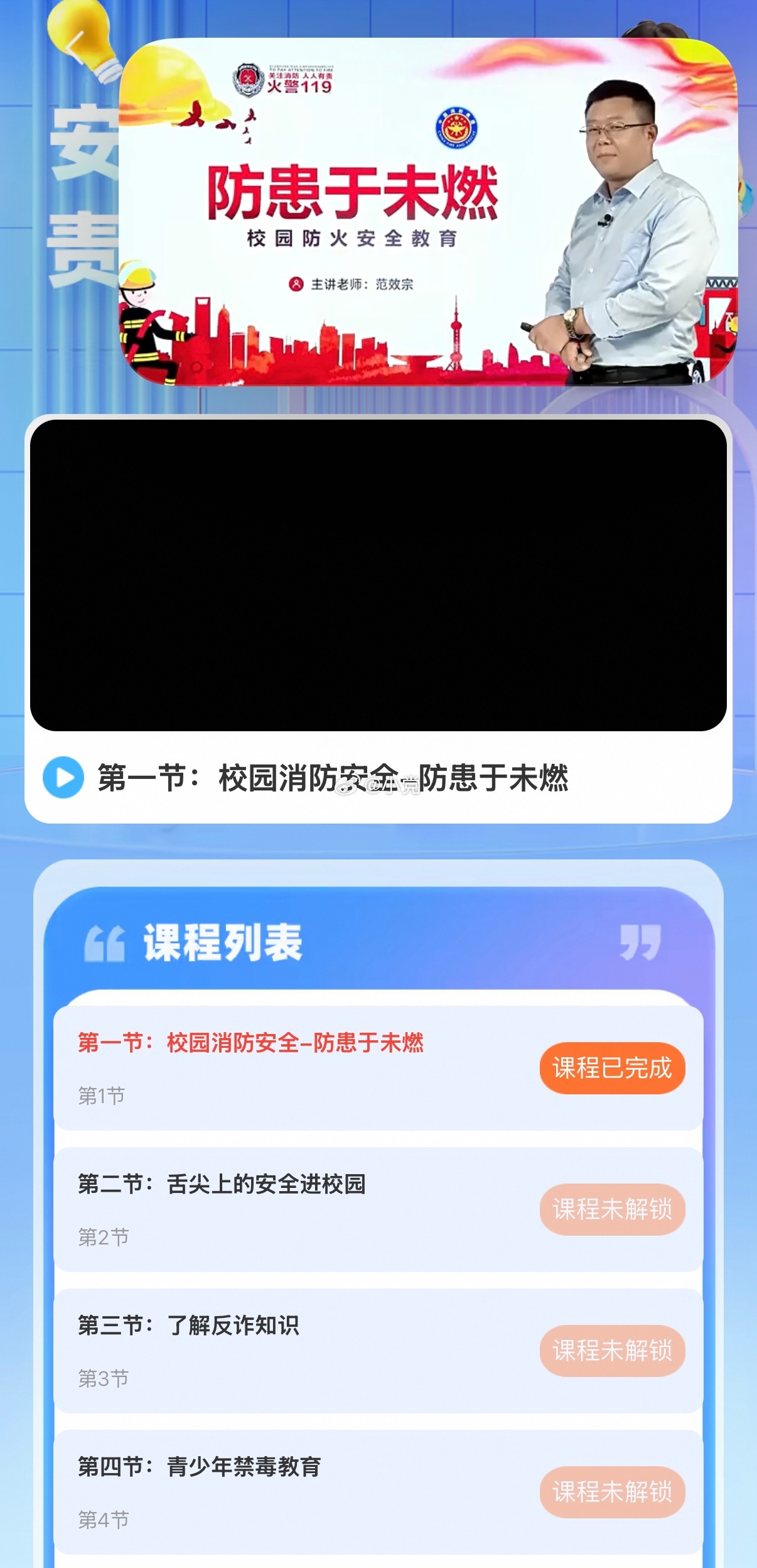 成都市应急管理局报警了，说不法分子冒充他们发通知“要求在校师生通过指定APP观看