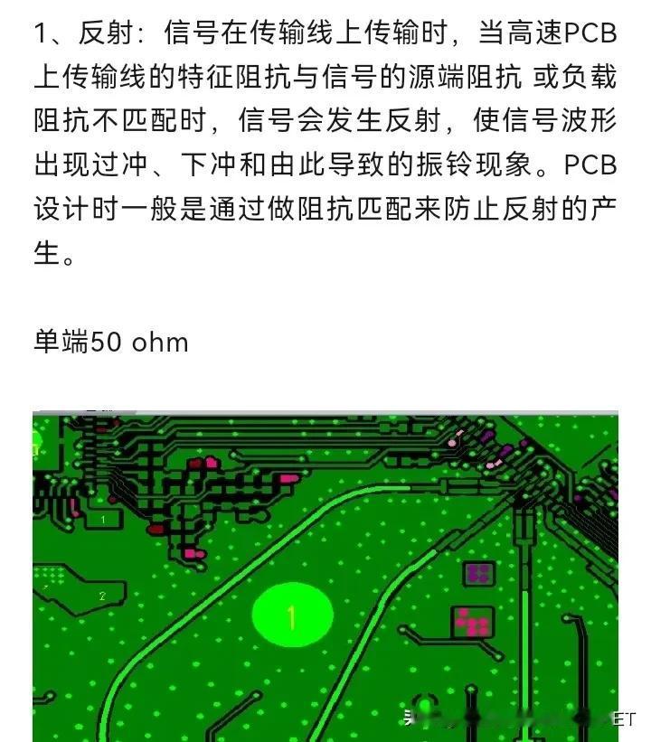 PCB的信号完整性问题主要包括信号反射、串扰、信号延迟和时序错误。
