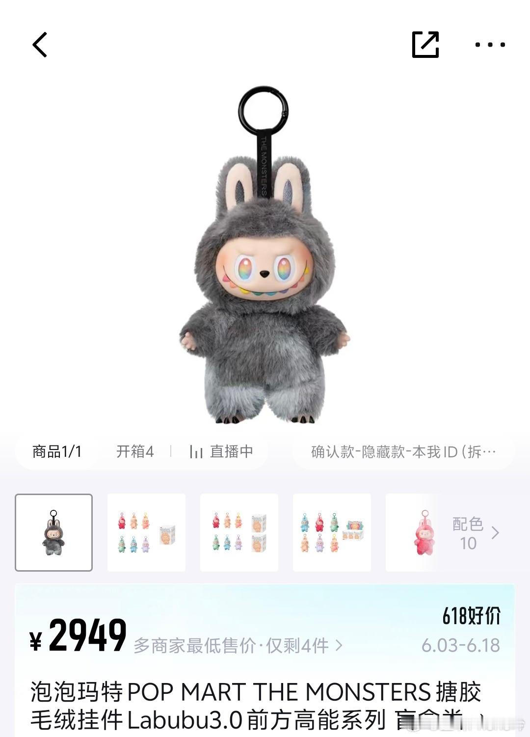 溢价没问题，但是溢价10倍20倍，一个玩偶钥匙链卖几千就有点离谱了，虽然只是个别