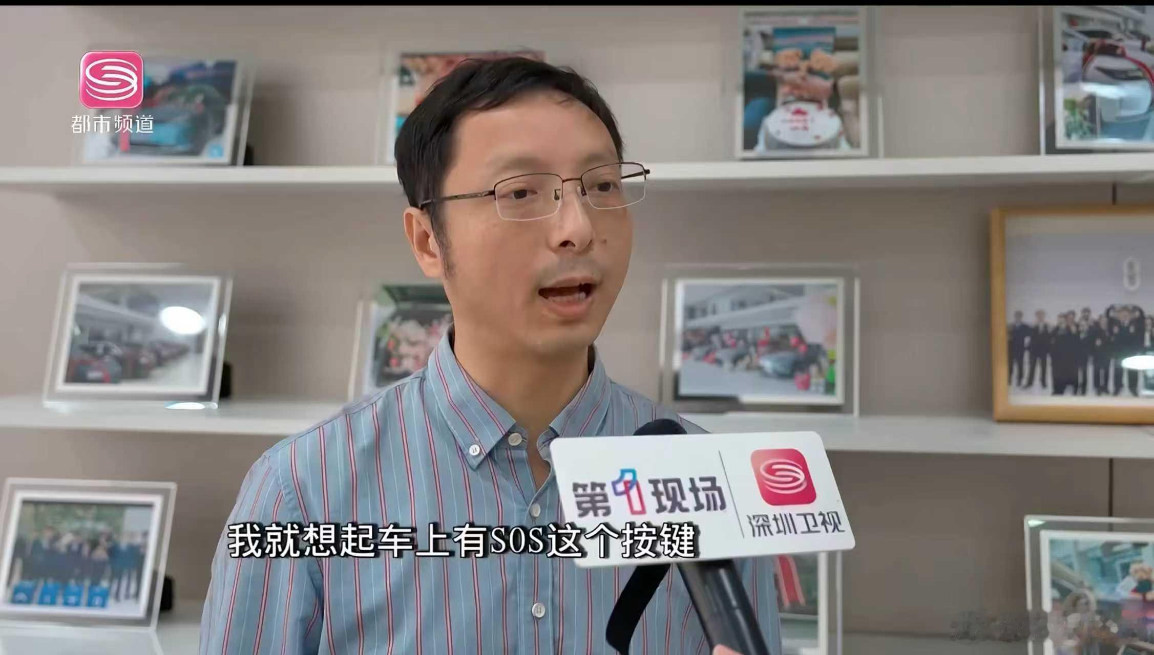 辅助驾驶有时候真能救命，以下是深圳卫视第一现场的内容素材：深圳车主异地驾车时突发