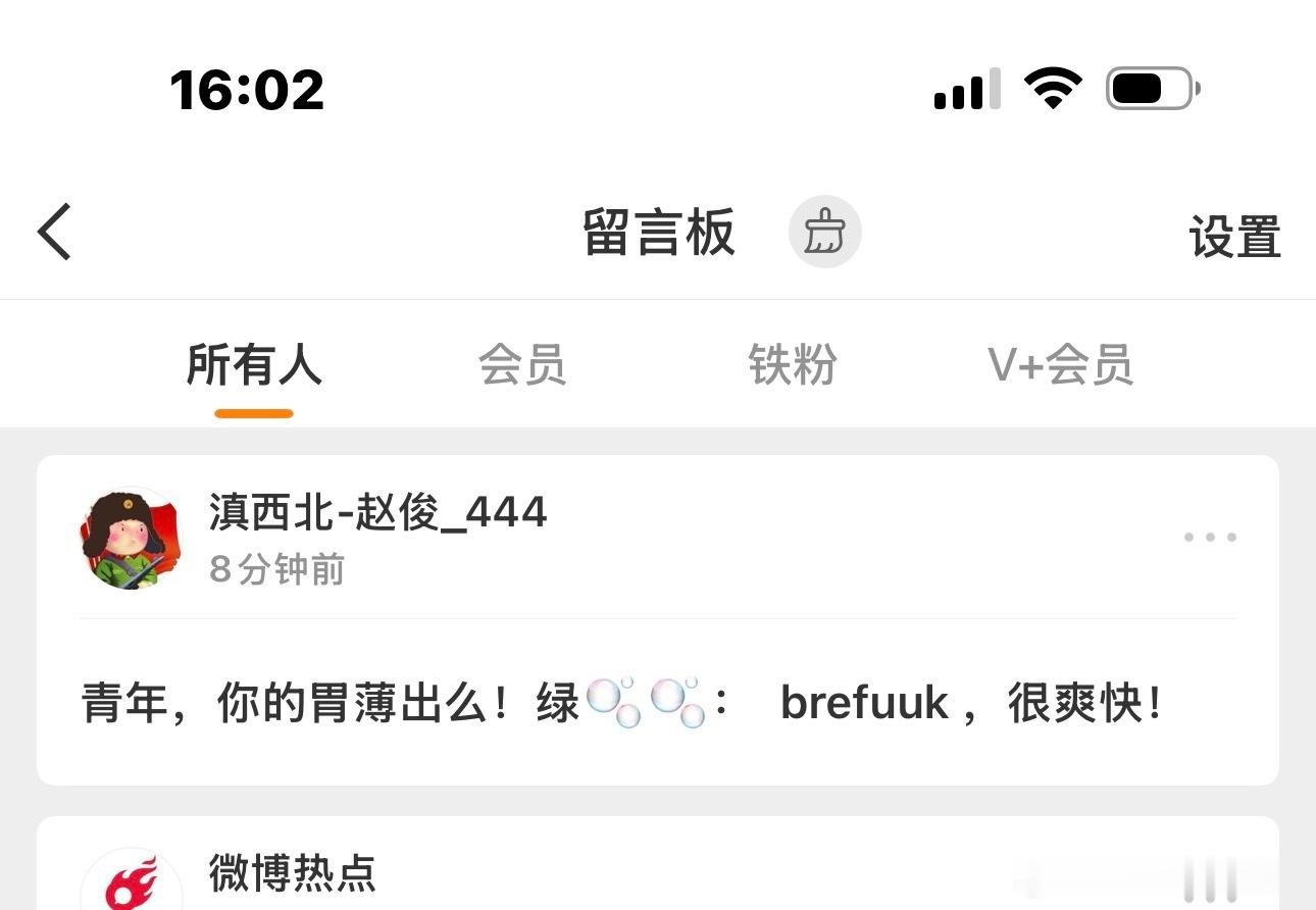 这又是哪种变异病毒出来的下作物种？ 