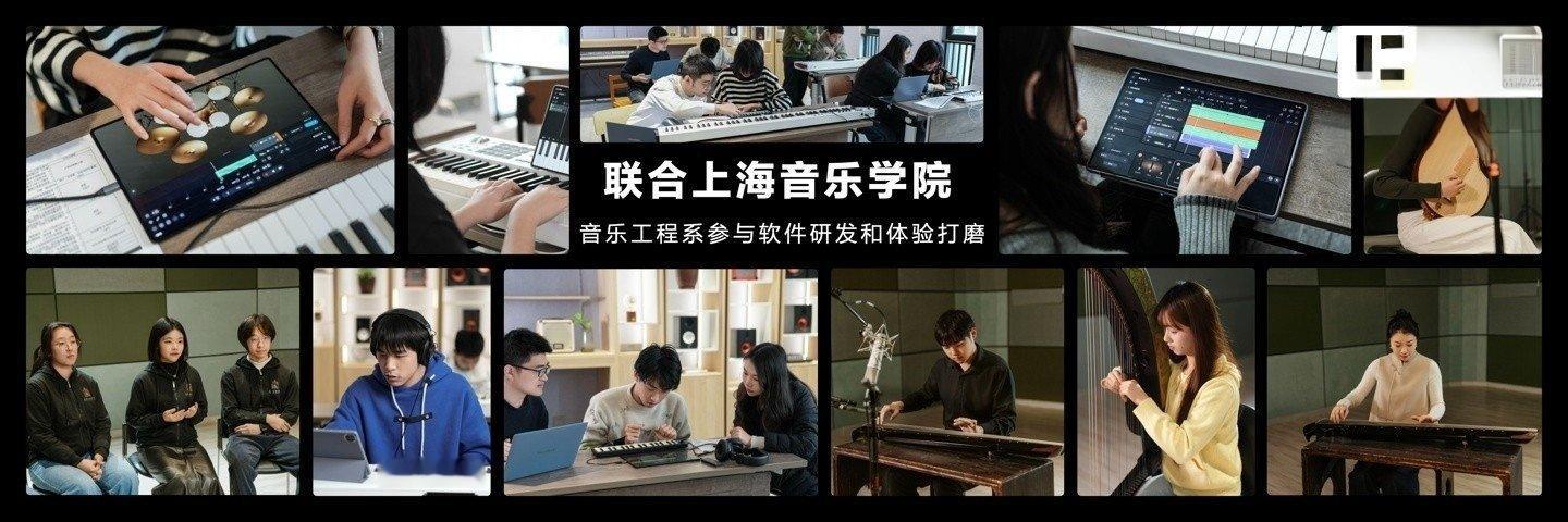 【华为自研专业软件 +1：音乐编创 App 音悦家亮相，宣称“一台平板就是一支乐
