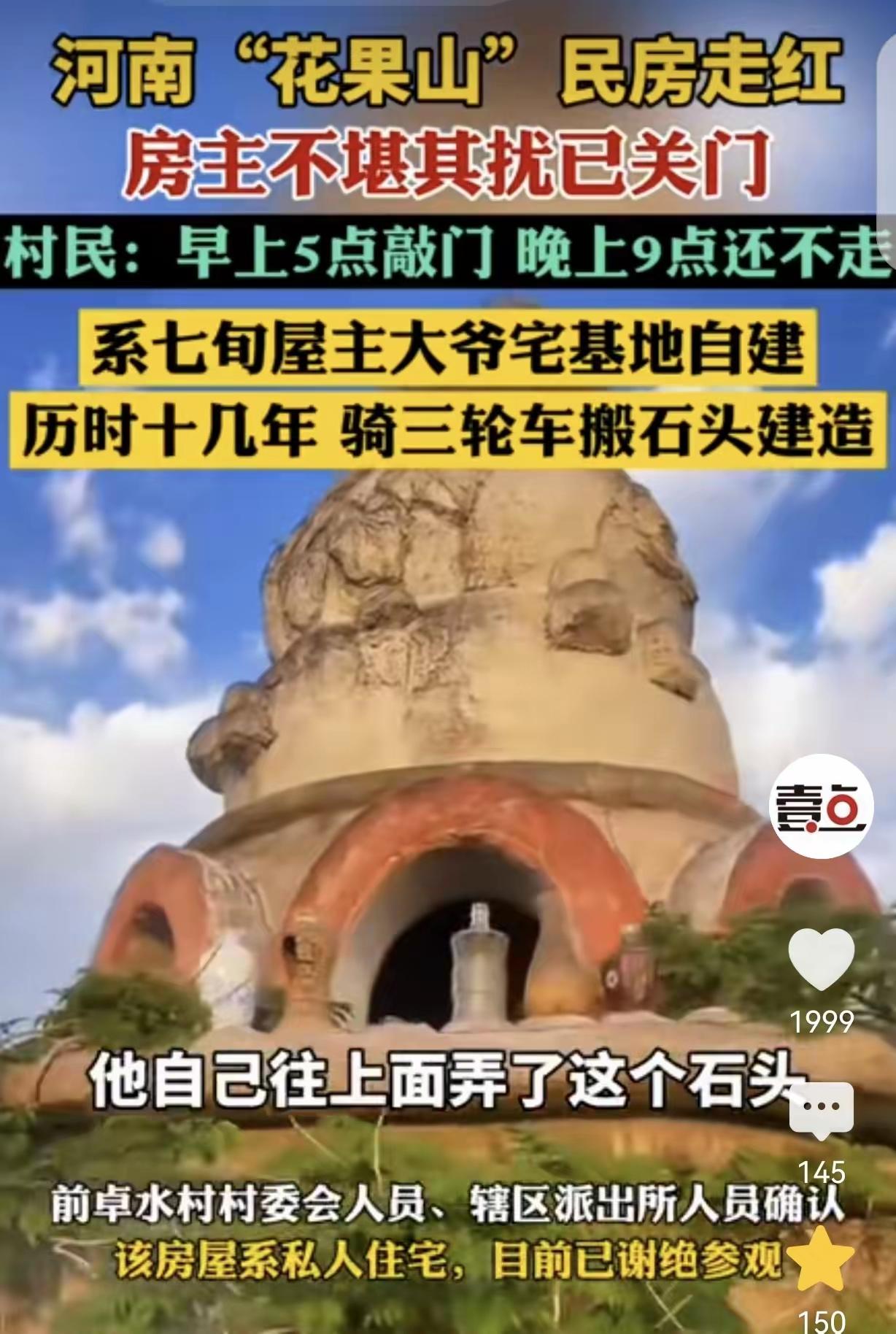 崩溃了！”河南，一70多岁大爷用了10几年的时间，骑三轮车搬石头，在自家宅基地盖
