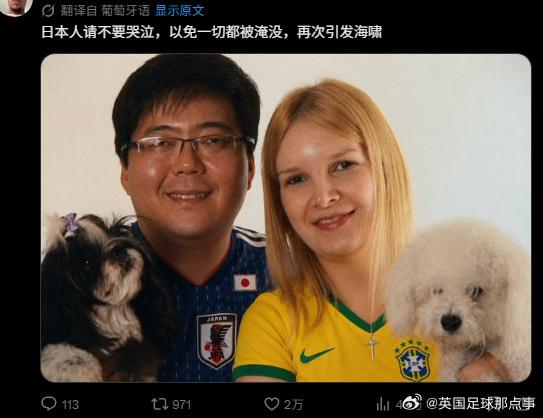 世界杯巴西对阵日本，踢的咋样先不说，线下两国球迷对掐可太精彩了！巴西队球迷战斗力