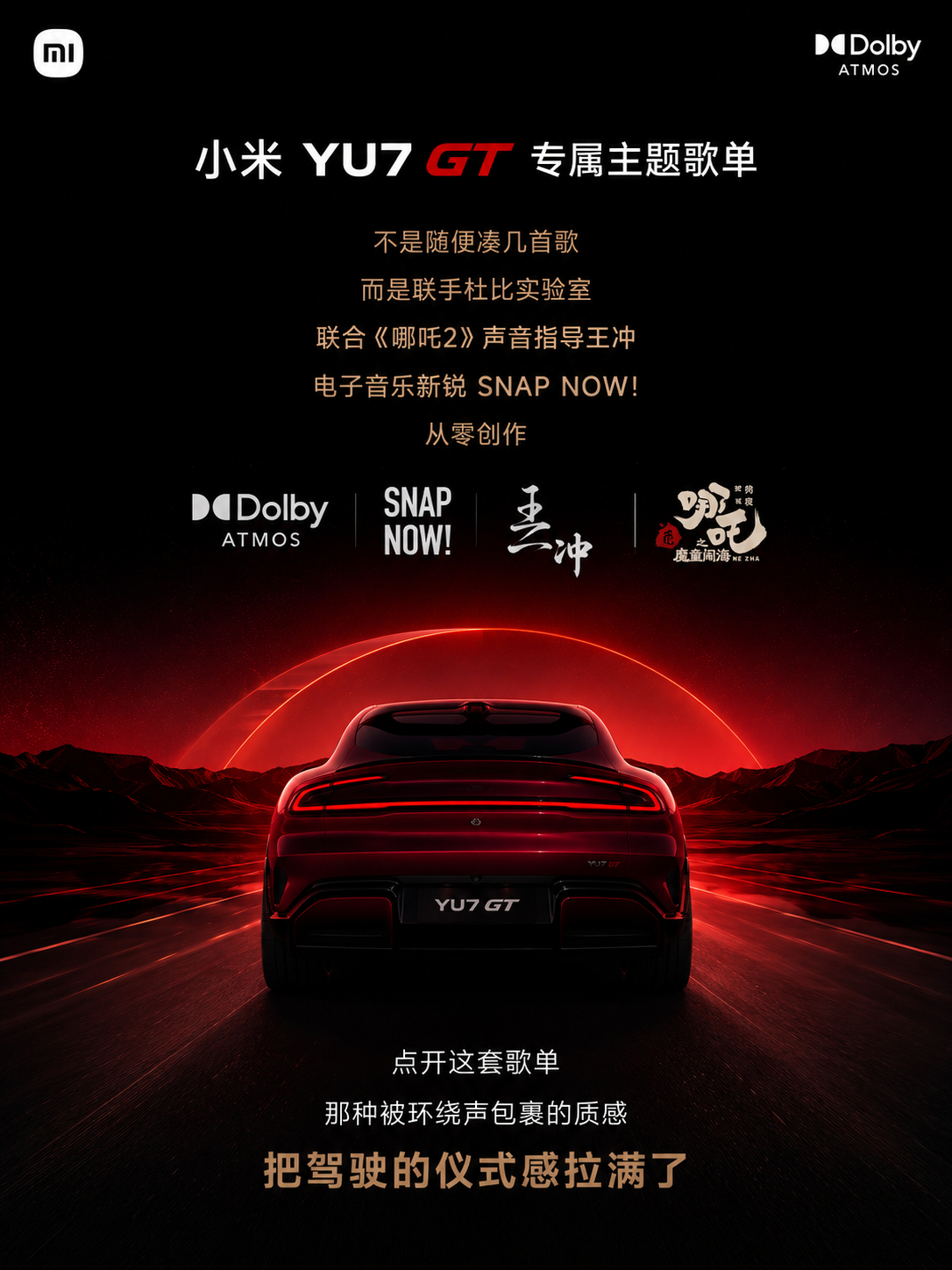 小米YU7GT定制音乐登飙升榜第二说真的，《awakening》的味太正了我以为