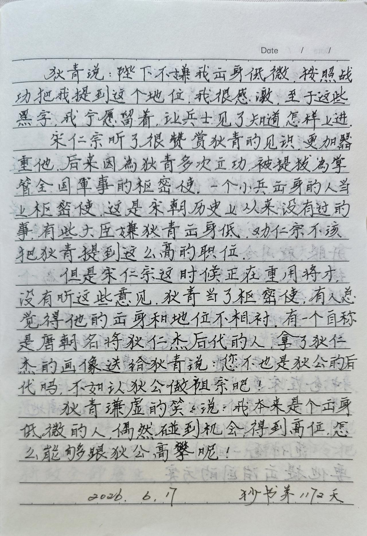 抄书第1172天！
       昨晚在医院值夜班，世界杯西班牙对佛得角队的那场