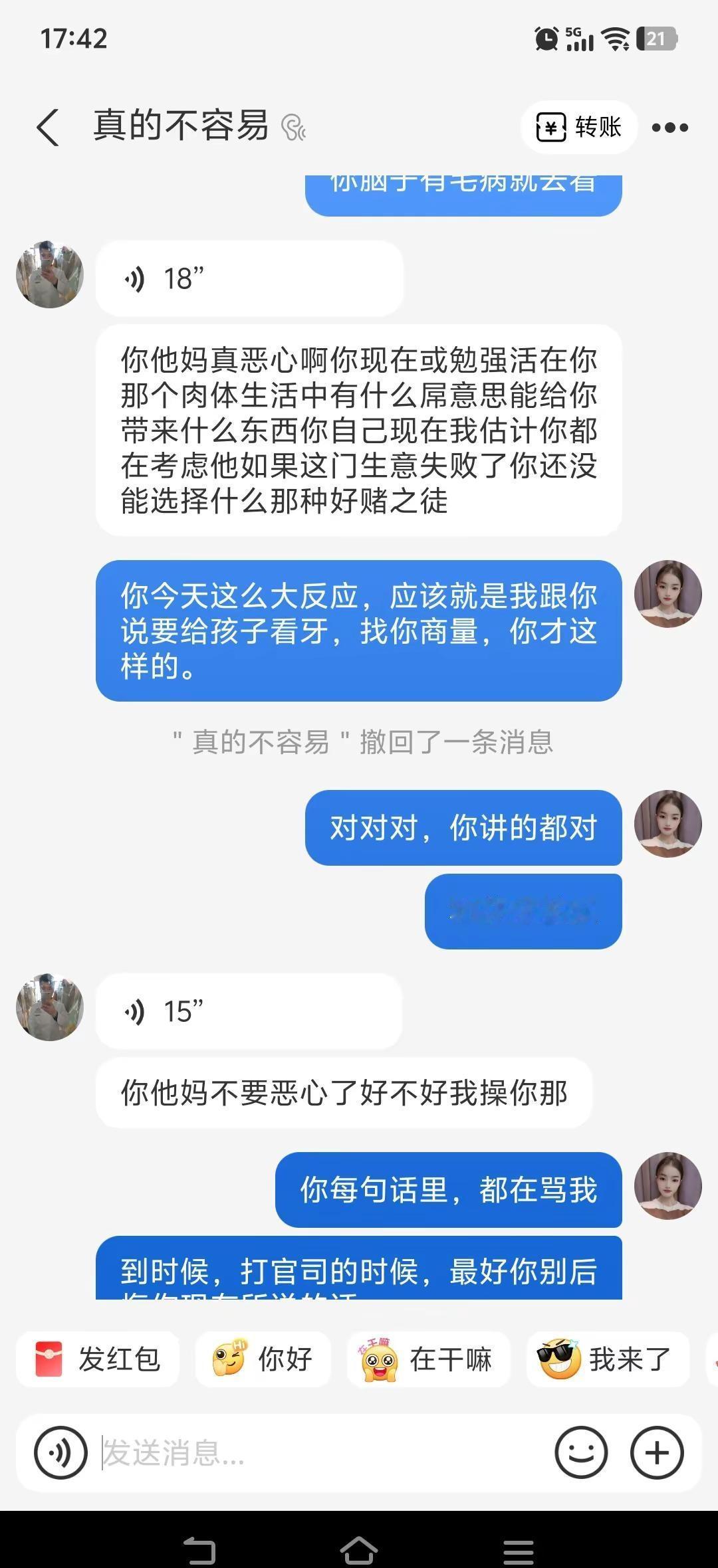 网上姐妹，你们的姐夫哥都是什么样的？真不怪我，我真的很无语，我不保护我自己就这样