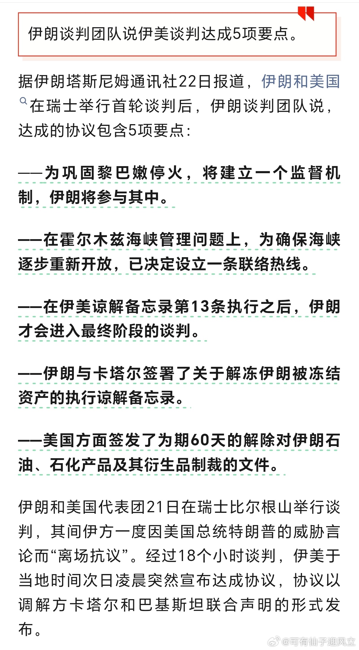 分享图片 