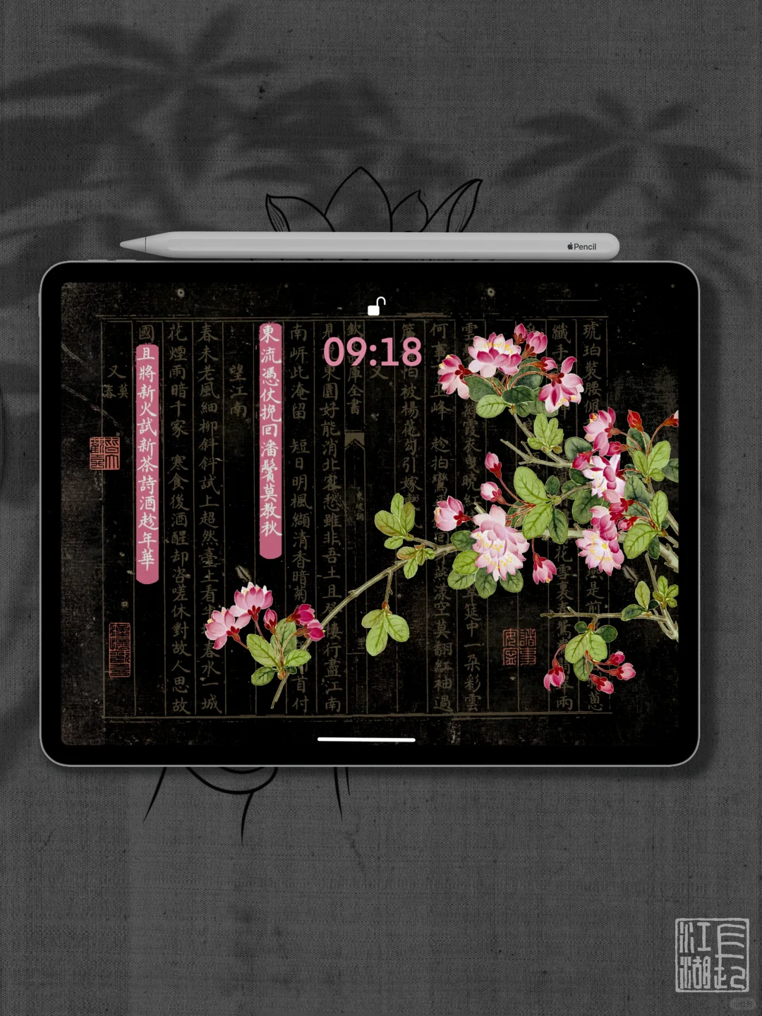 长江湖｜ipad壁纸｜005