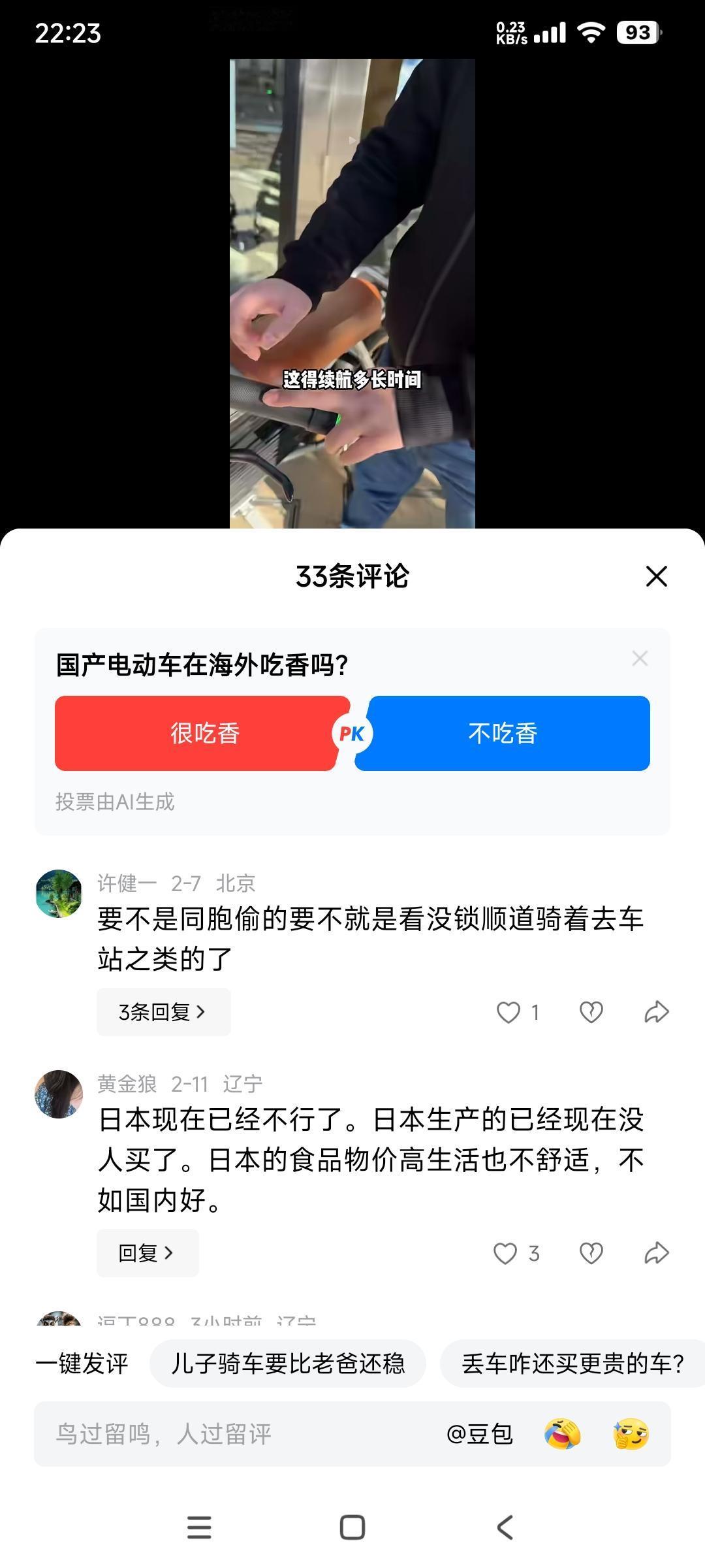 日本华人吐槽，儿子的自行车放楼下被偷了！

评论区有个哥们上来就说：要不是同胞偷