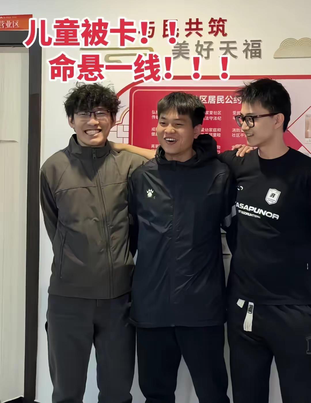 男童悬挂防护窗外3少年爬楼救人 ⭐广东广州男童悬挂防护窗外，3小伙上演“飞檐走壁