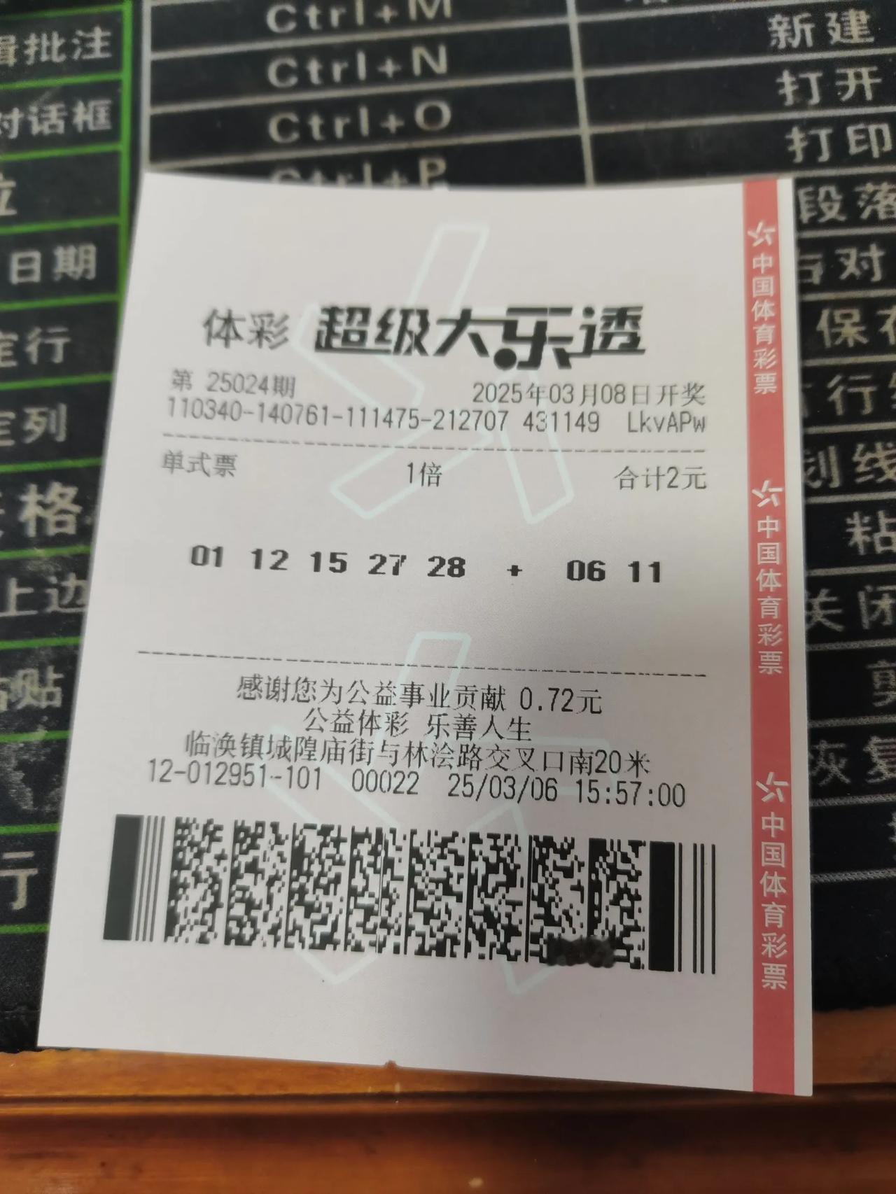 大乐透晒票25024期
      双色球中奖比大乐透难。最好玩的是快八，选一，