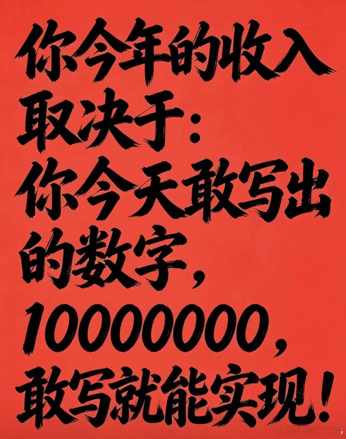 先许愿，财神爷才知道往哪塞钱！ 