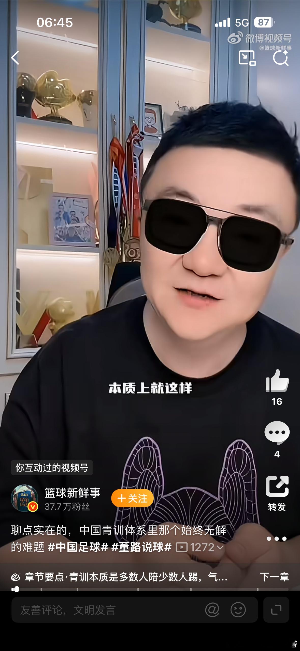 说说董路的约战。其实董路什么都明白，他也会说真话，但是饭圈和乌合之众们只听他们想