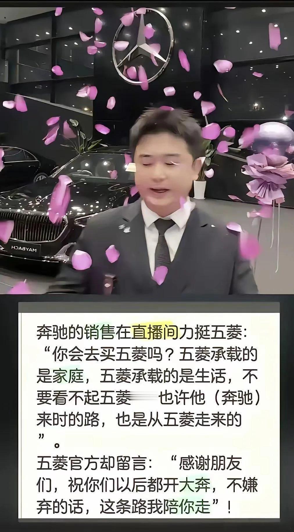 被奔驰和五菱互动，感动了一把
最近感动人的事情很多。湘潭一师大学生“不到长城非好