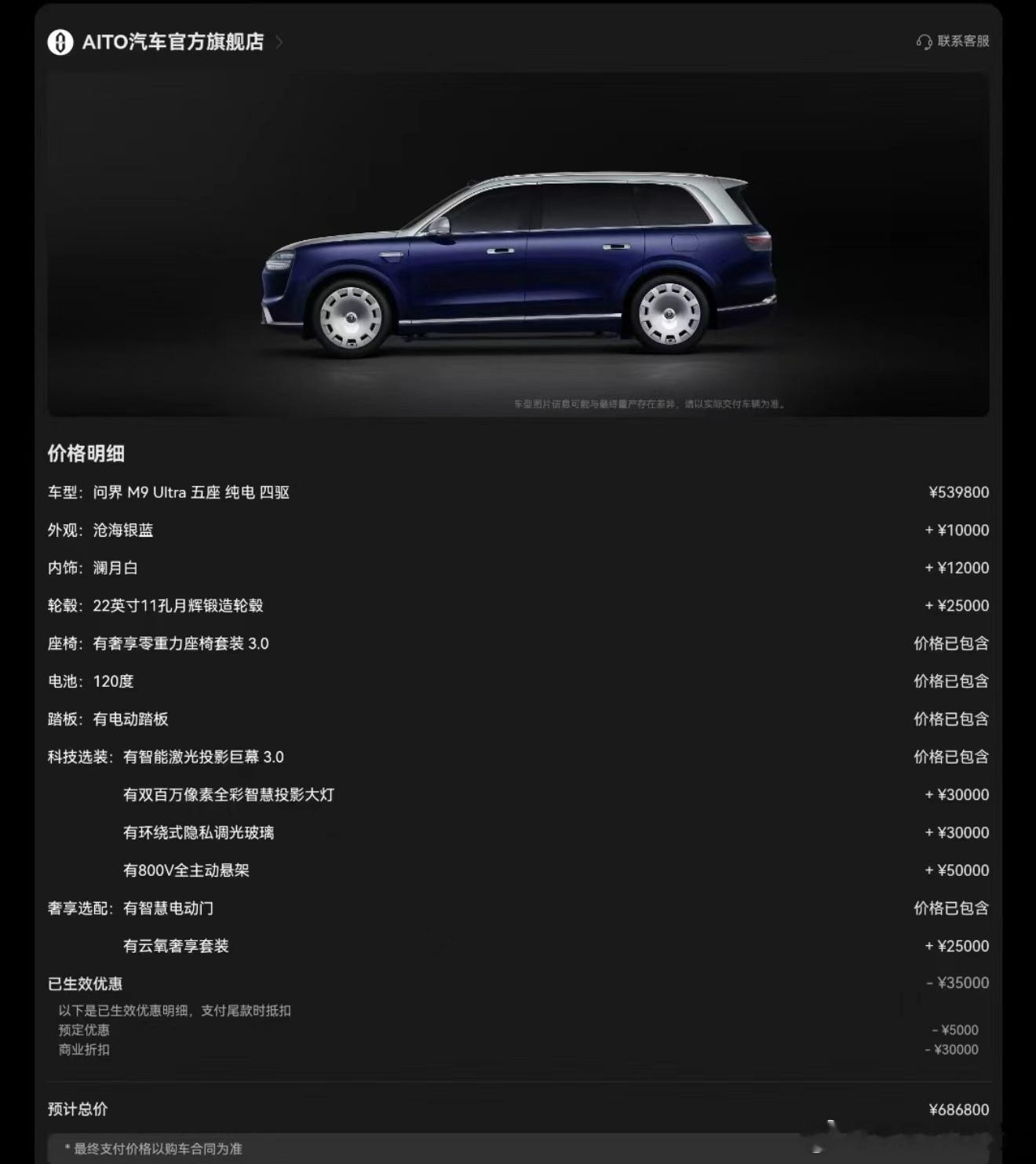 问界M9 ultar 五座  毕竟是豪华车…现在M9 有现车 ​​​