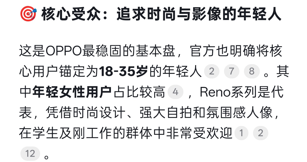 oppo手机销售怎么样了？前一段时间oppo手机宣传广告“两个爹”惹起广泛争议，