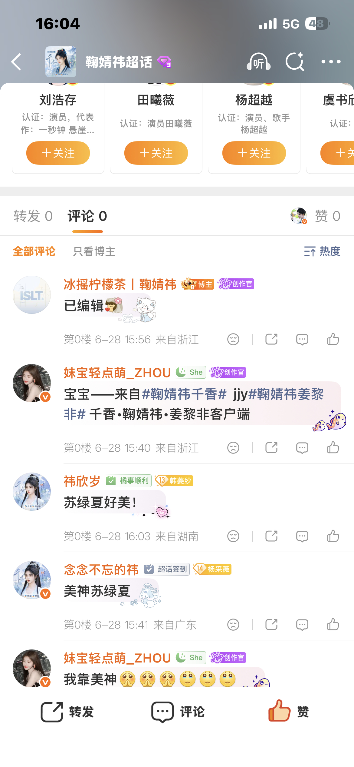 威逼你咋了 