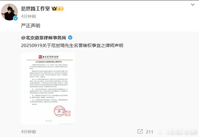 范世錡方律师声明范世錡律师声明 ​​​