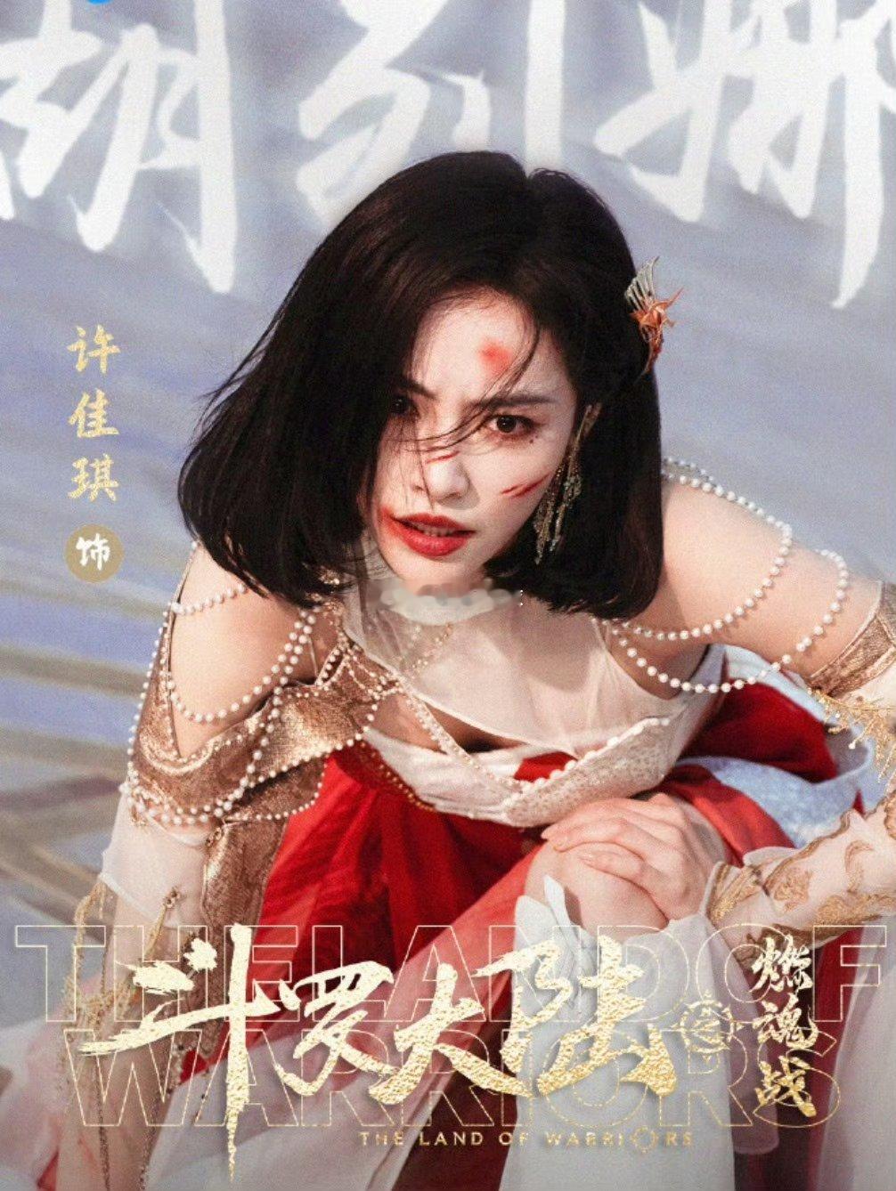 让许佳琪原声配音的人简直是天才  谁能想到在《斗罗大陆》里，这位绝美佳人竟采用原