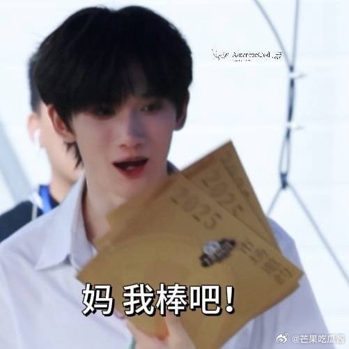 余宇涵正是爱炫耀的年纪无限超越班 被余宇涵下班炫耀萌到！手舞足蹈的样子像只欢快的