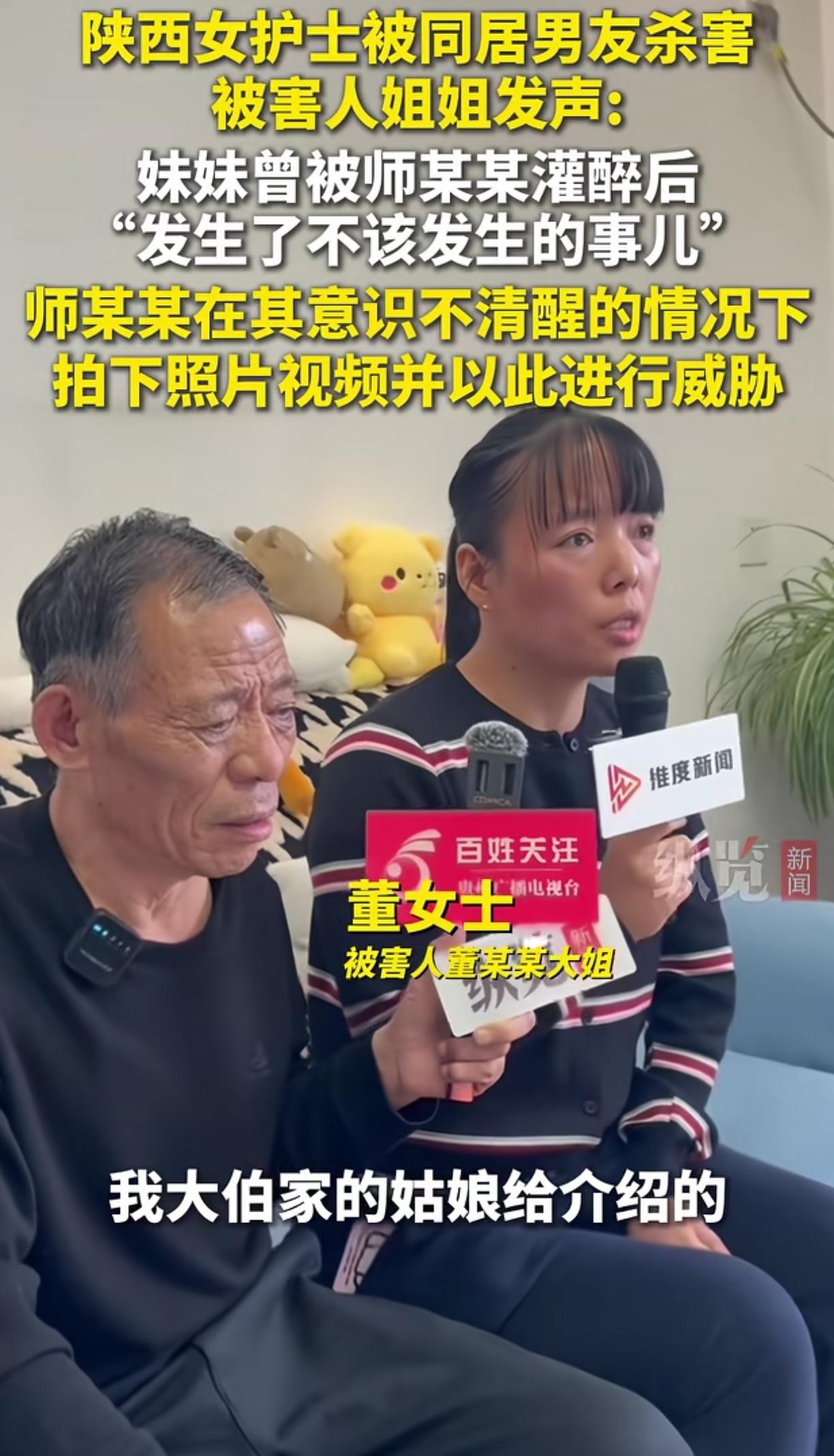 唐都医院被s女护士姐姐透露“师某是大伯家女儿（堂姐）给介绍的，堂姐将妹妹微信推给