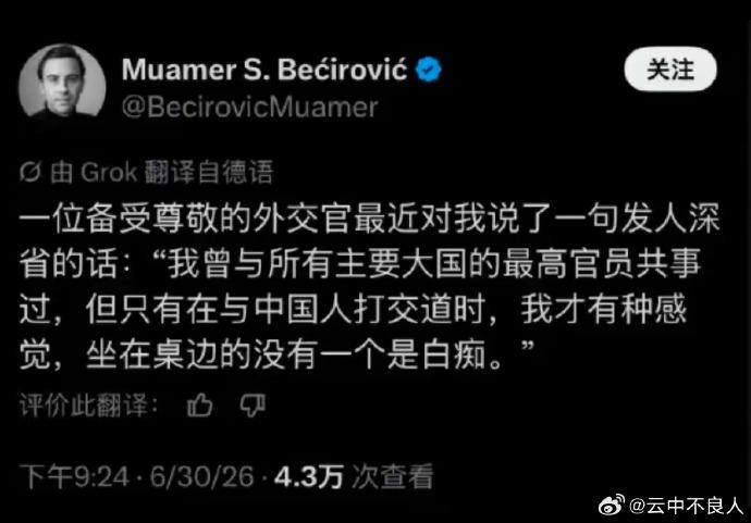 这是西方人已经开始觉醒的意思吗？
这可不是什么好事。
我们应该怎么做才能不让他们