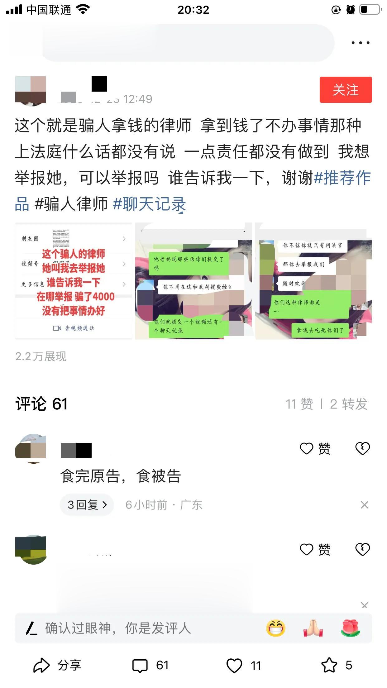 律师执业笔记：对于律师来说，不是什么案子都能接的。我实习的第一天，老师就告诉我，